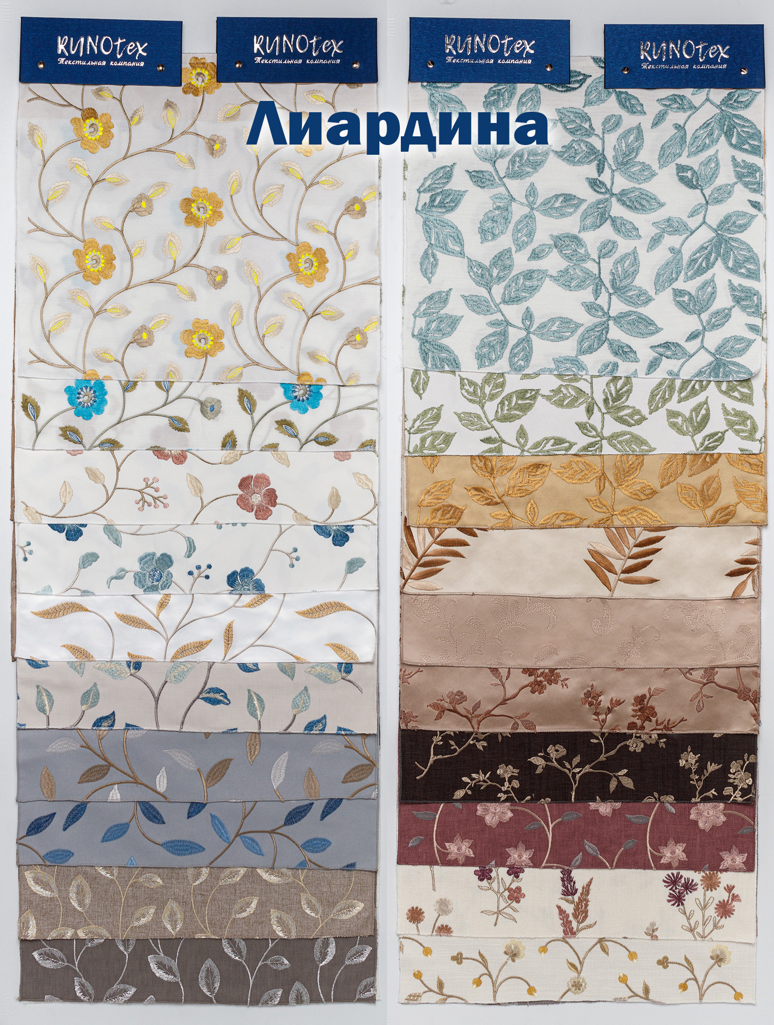 Подборка Лиардина