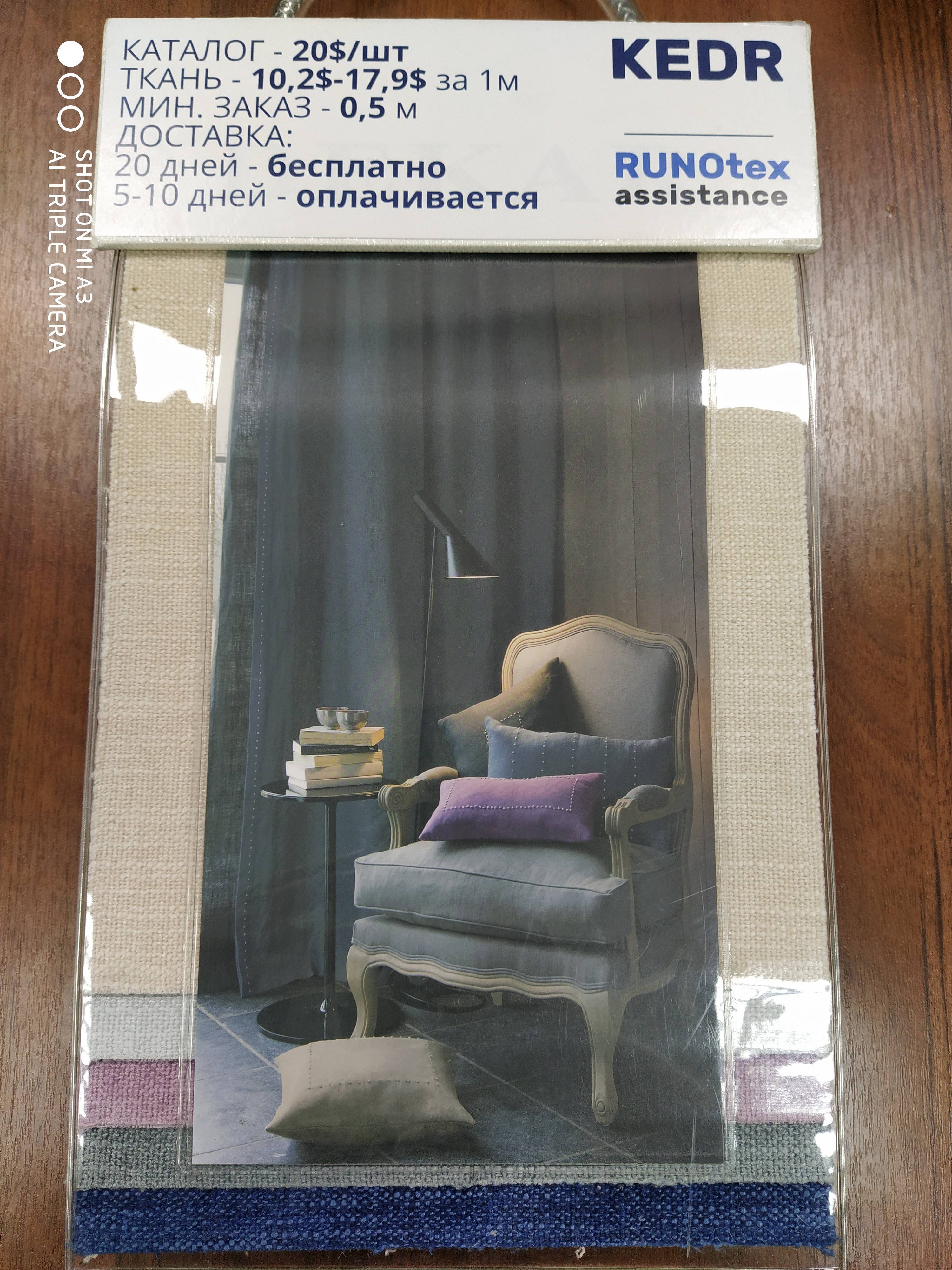 Каталог RA KEDR 001-005