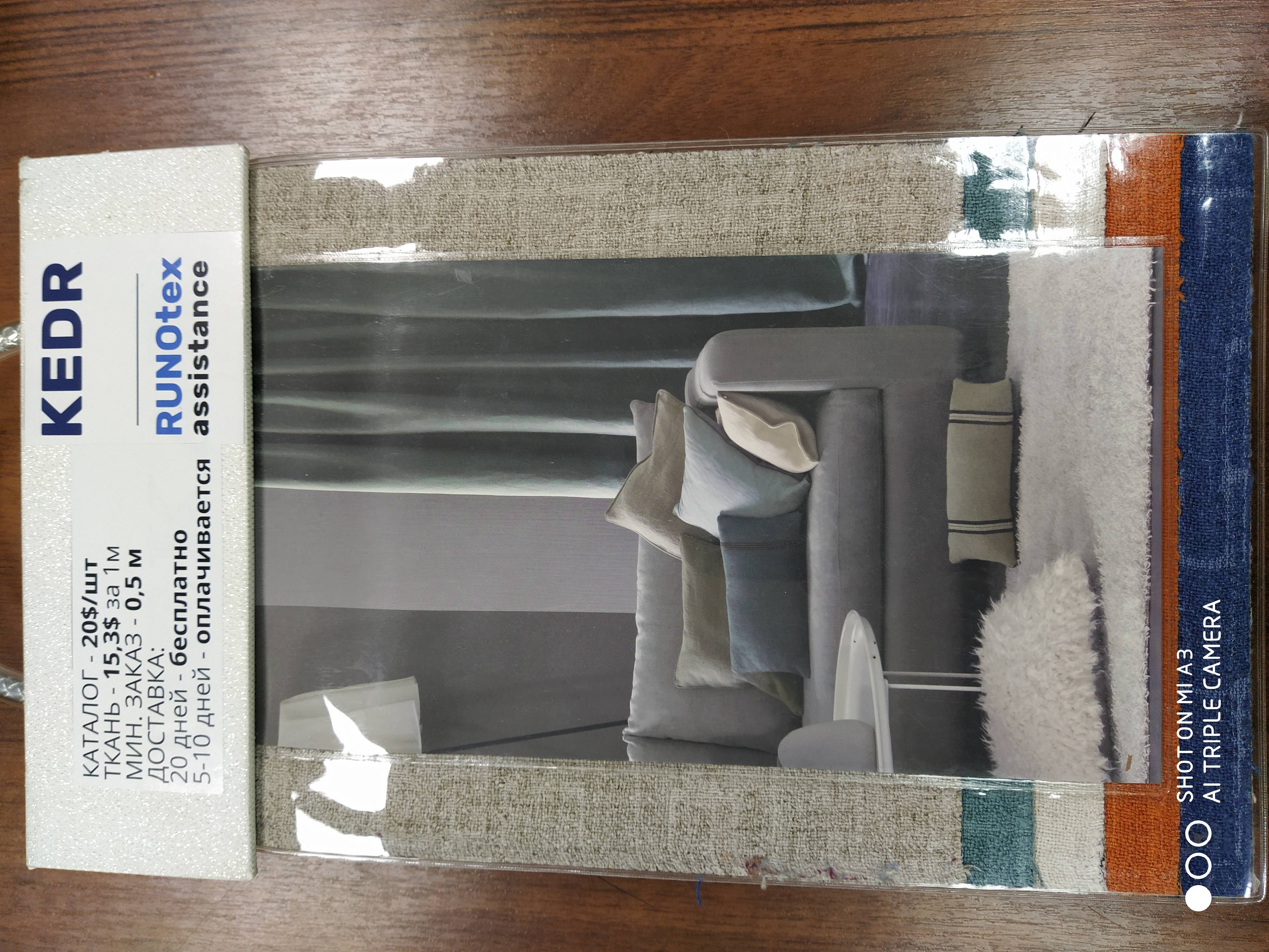 Каталог RA KEDR 001-004