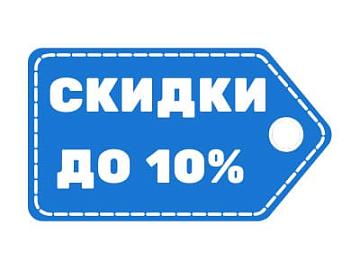 Чем больше заказ - тем больше скидка!